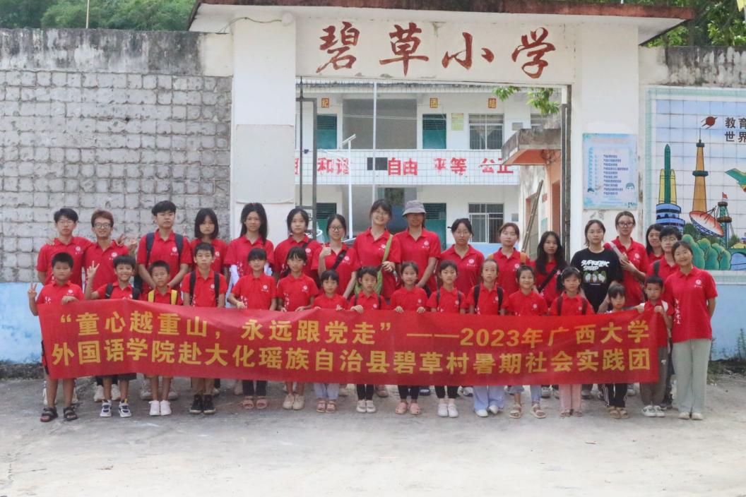 广西大学外国语学院
